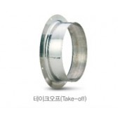 평구찌(Take-off) 100파이