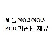 NO.2 BLDC 모터 속도제어 콘트롤러 (적용모델: DSB-F19FBD, DB-523BD, DVR-200BD,DVR-260BD, DVR-320BD)