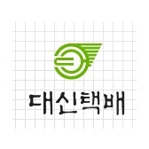 대신택배비